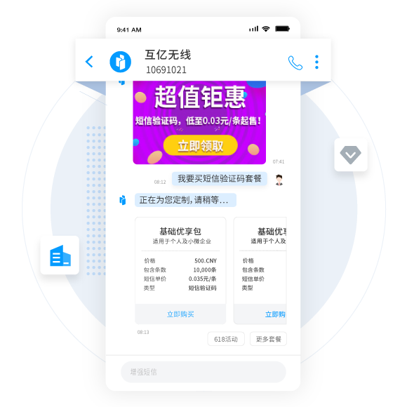 RCS短信展示企業(yè)名稱和logo