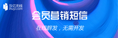 短信營銷，怎樣不被當作垃圾短信？