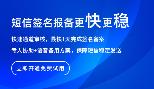 注冊(cè)試用互億無線