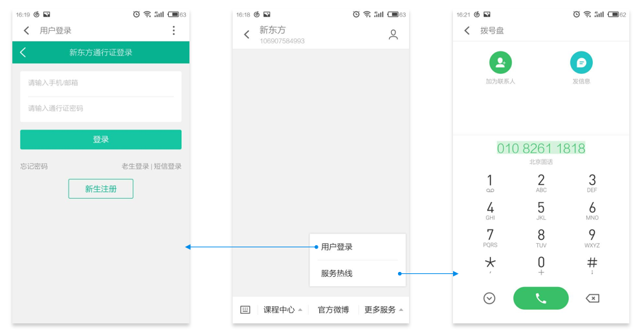 短信公眾號