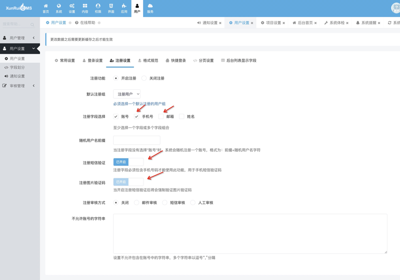 xunrui短信開(kāi)發(fā)